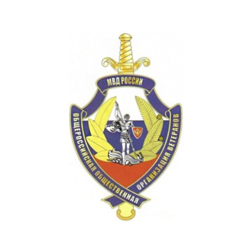 Общероссийская общественная организация ветеранов Вооруженных Сил Российской Федерации