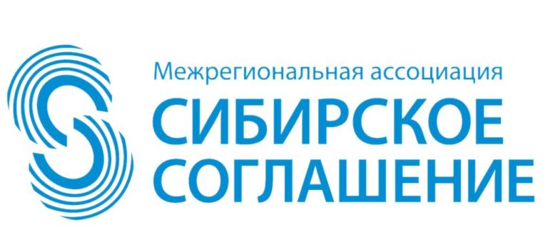 Встреча с Межрегиональной ассоциацией Сибирское соглашение