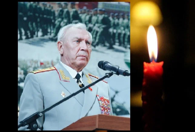 Ушёл из жизни председатель “Российского союза ветеранов” генерал армии Михаил Моисеев