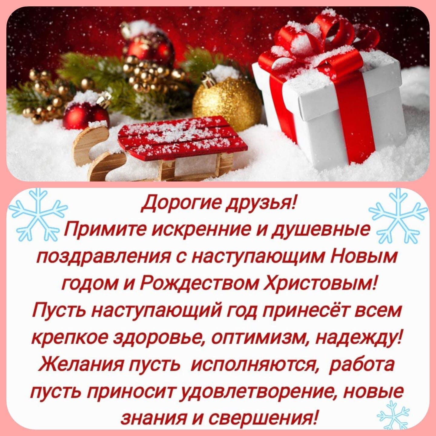 С Новым годом!