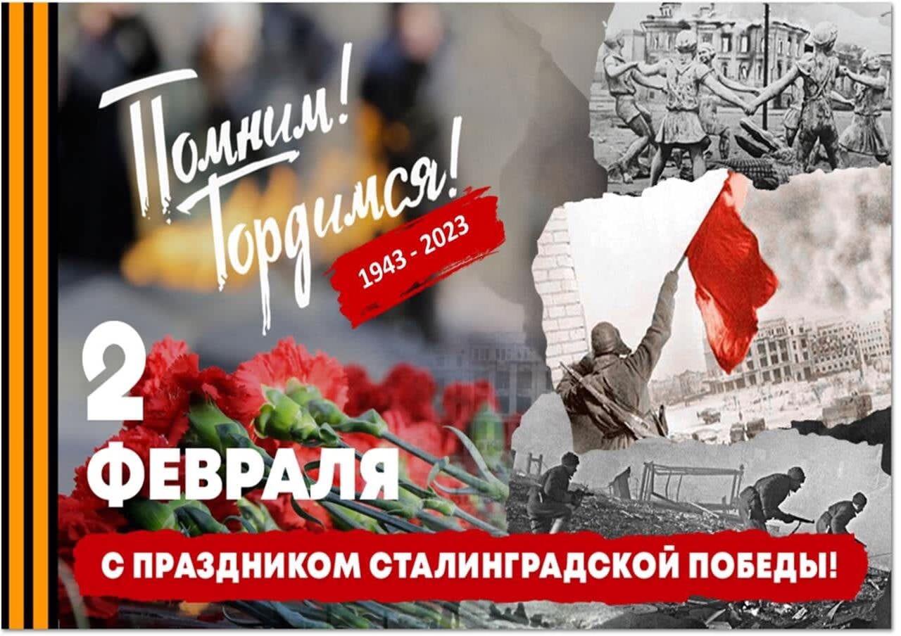 Сталинградская битва — сражение, изменившее мир