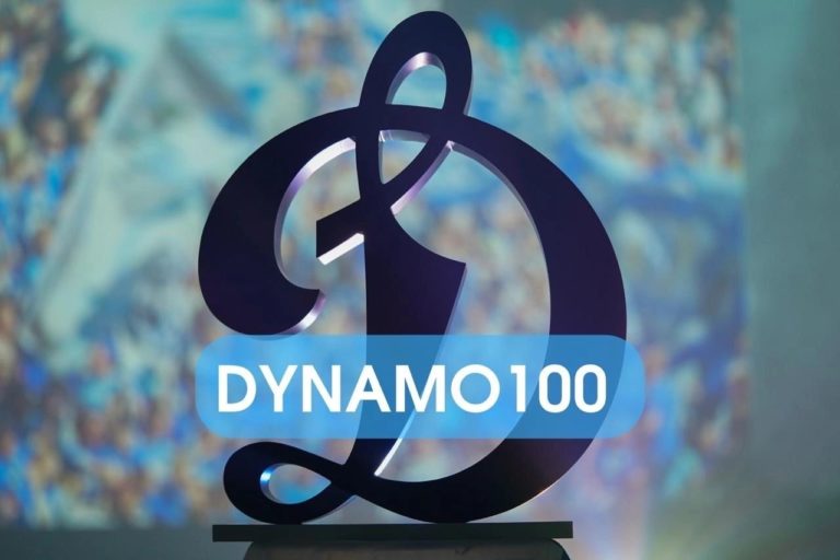 «Динамо» сегодня 100 лет!