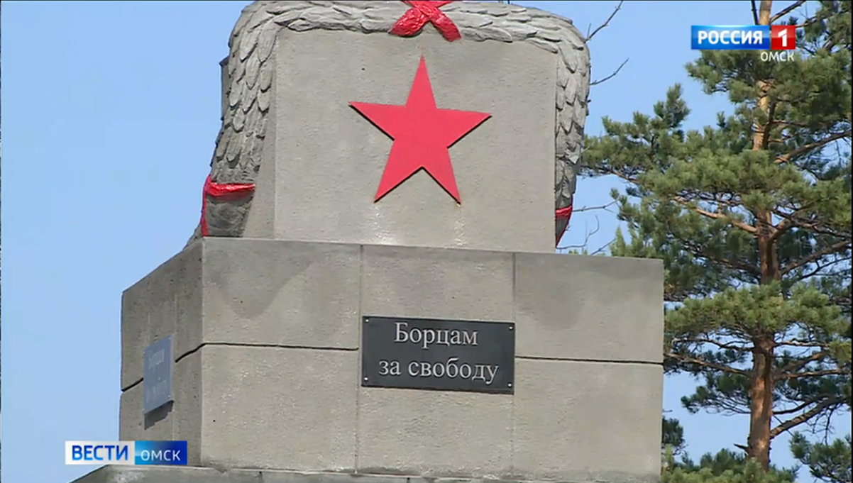 🙏 В Омске восстановили памятник борцам революции.
