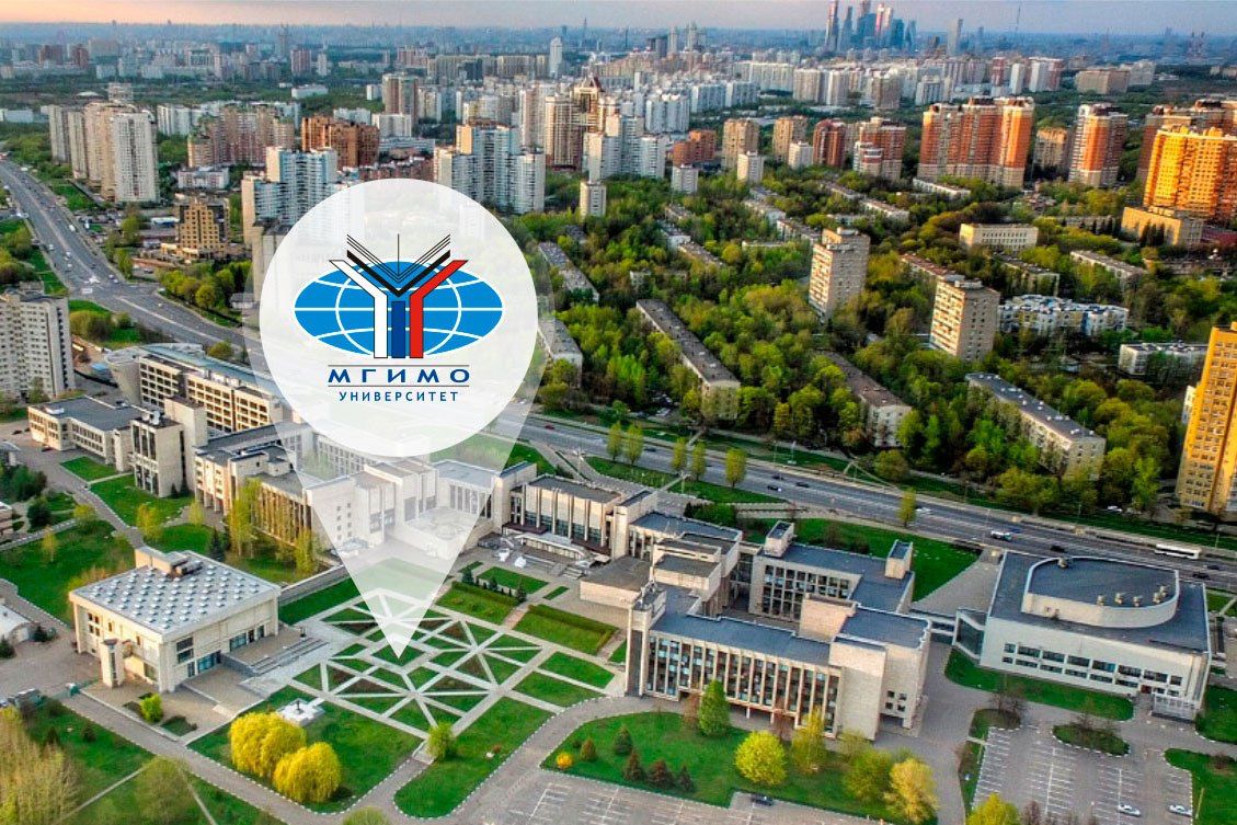 С днем рождения, МГИМО!