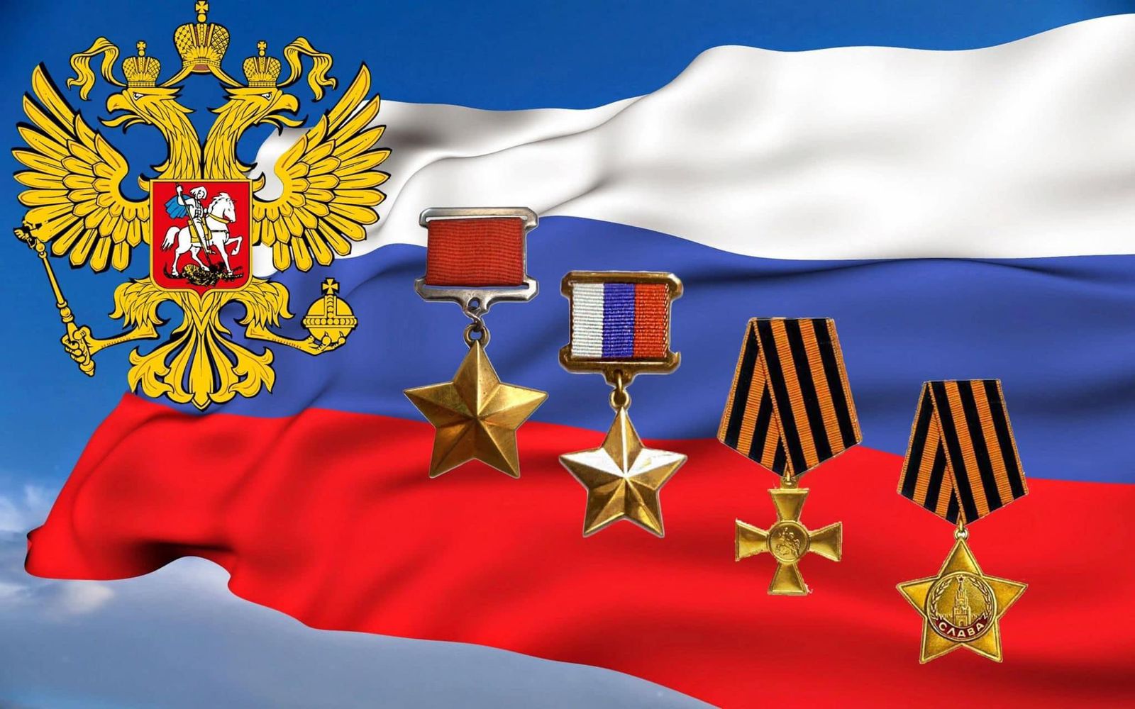 Поздравляю вас с Днём Героев Отечества!