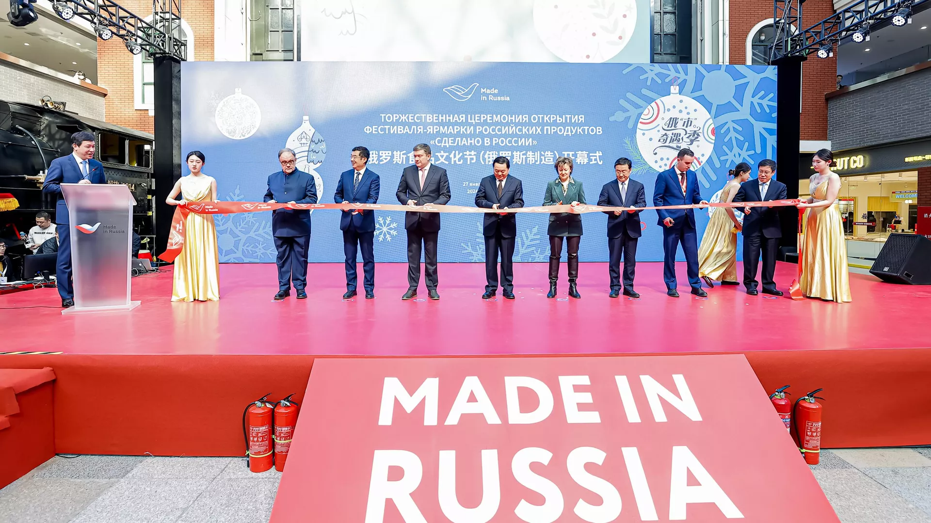 В китайском Шэньяне открылся первый фестиваль-ярмарка «Сделано в России»