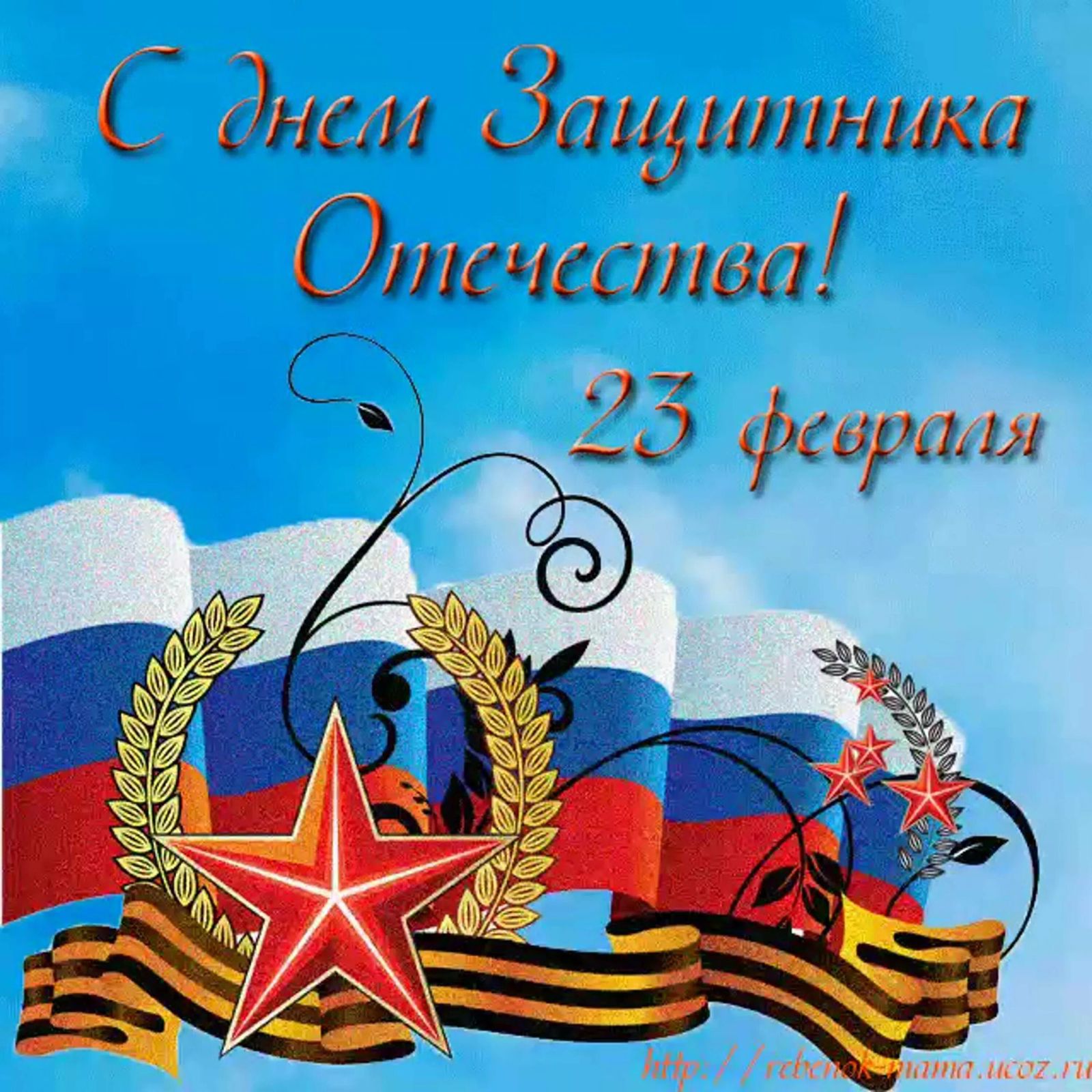 23 февраля 2024 года