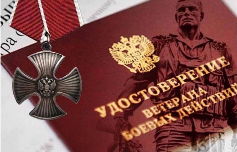 С Днём ветеранов боевых действий!
