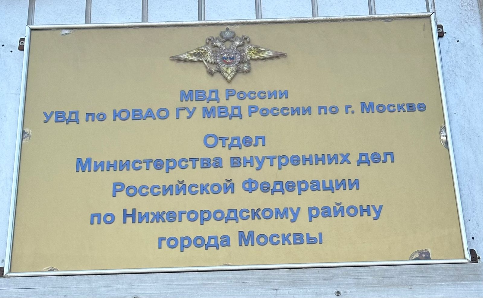 Награждение сотрудников полиции
